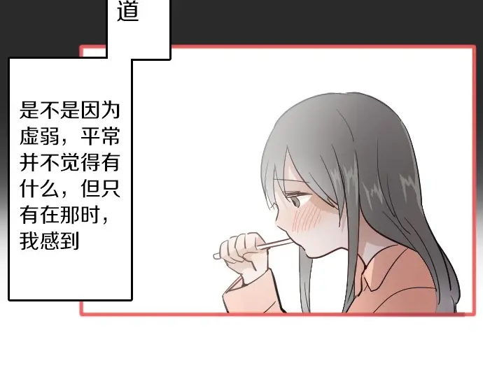 星之花韩漫全集-第31话 将你的眼泪无删减无遮挡章节图片 