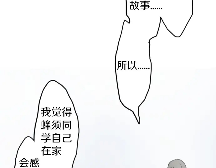 星之花韩漫全集-第31话 将你的眼泪无删减无遮挡章节图片 