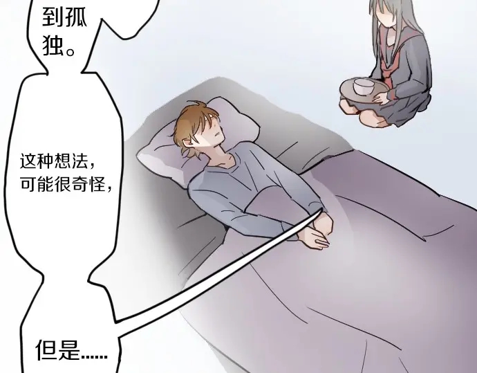 星之花韩漫全集-第31话 将你的眼泪无删减无遮挡章节图片 
