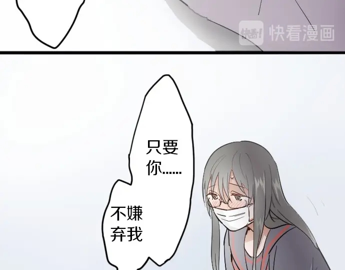 星之花韩漫全集-第31话 将你的眼泪无删减无遮挡章节图片 