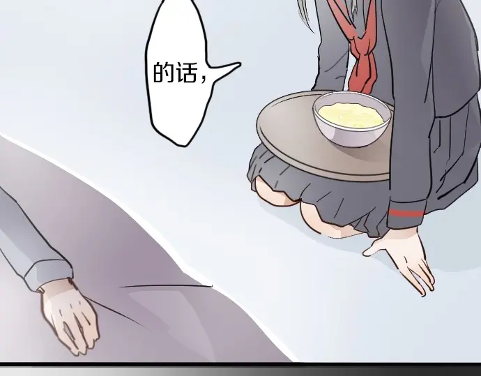 星之花韩漫全集-第31话 将你的眼泪无删减无遮挡章节图片 