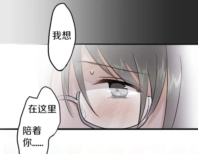 星之花韩漫全集-第31话 将你的眼泪无删减无遮挡章节图片 