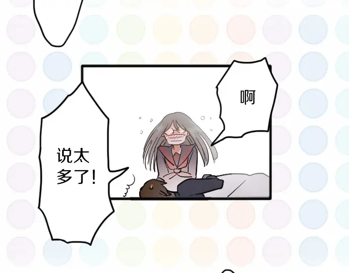 星之花韩漫全集-第31话 将你的眼泪无删减无遮挡章节图片 