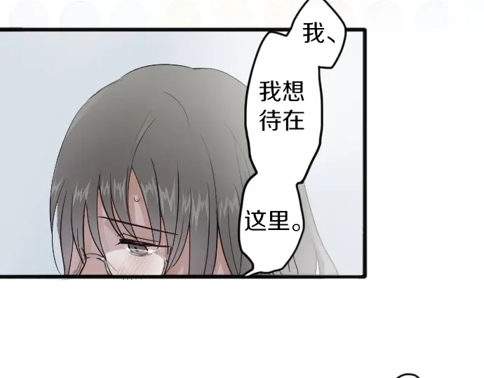 星之花韩漫全集-第31话 将你的眼泪无删减无遮挡章节图片 