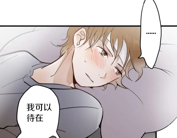 星之花韩漫全集-第31话 将你的眼泪无删减无遮挡章节图片 