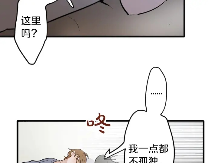 星之花韩漫全集-第31话 将你的眼泪无删减无遮挡章节图片 