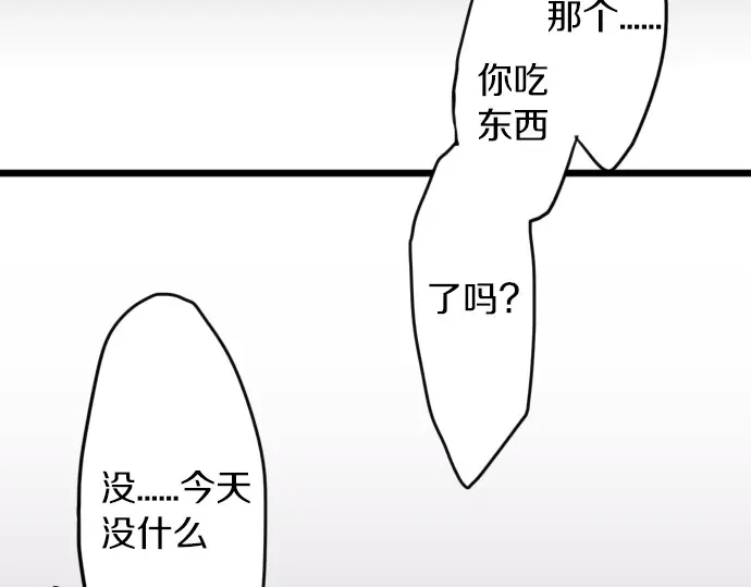 星之花韩漫全集-第31话 将你的眼泪无删减无遮挡章节图片 