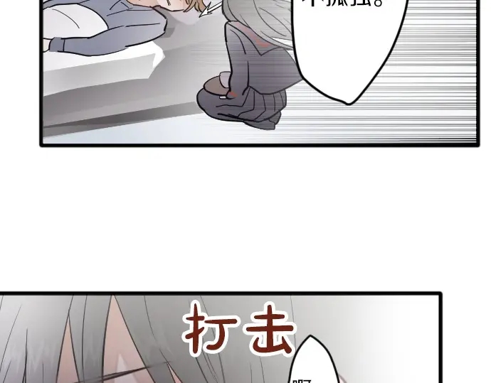 星之花韩漫全集-第31话 将你的眼泪无删减无遮挡章节图片 