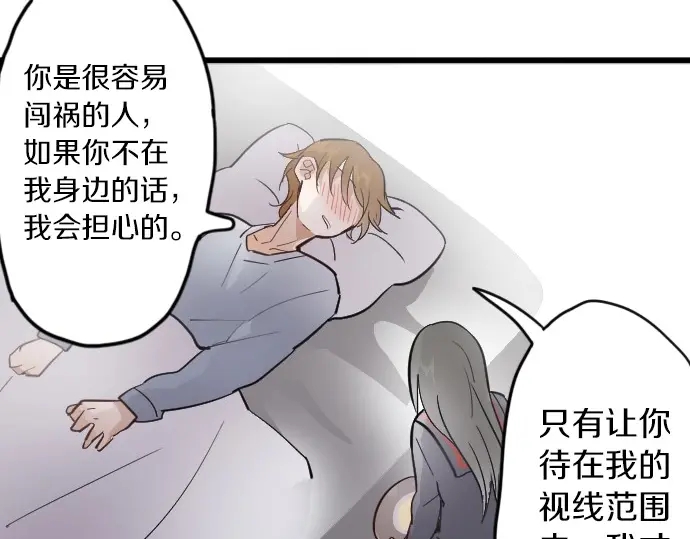 星之花韩漫全集-第31话 将你的眼泪无删减无遮挡章节图片 