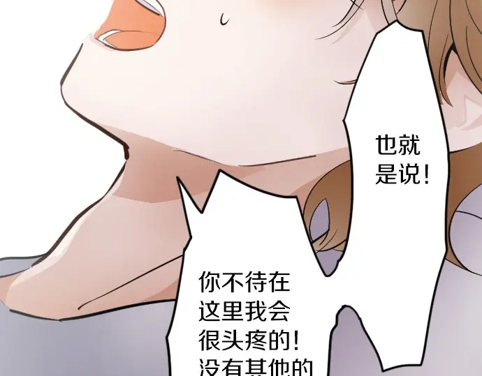 星之花韩漫全集-第31话 将你的眼泪无删减无遮挡章节图片 