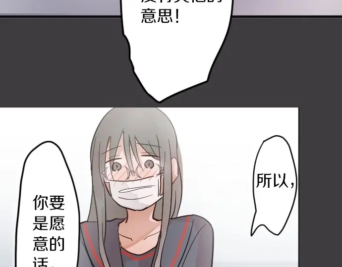 星之花韩漫全集-第31话 将你的眼泪无删减无遮挡章节图片 