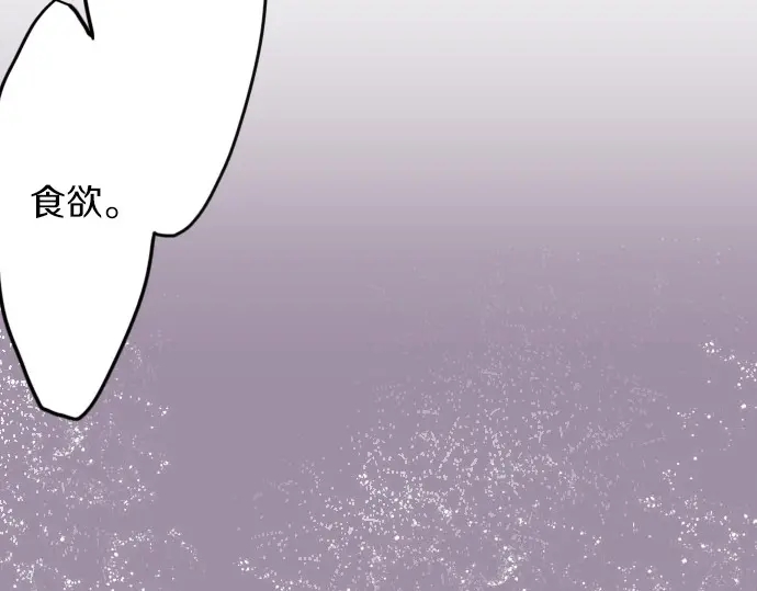 星之花韩漫全集-第31话 将你的眼泪无删减无遮挡章节图片 