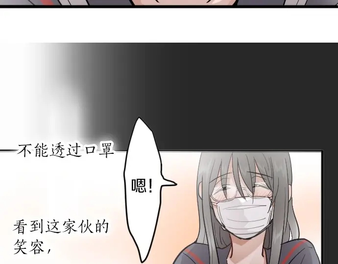 星之花韩漫全集-第31话 将你的眼泪无删减无遮挡章节图片 