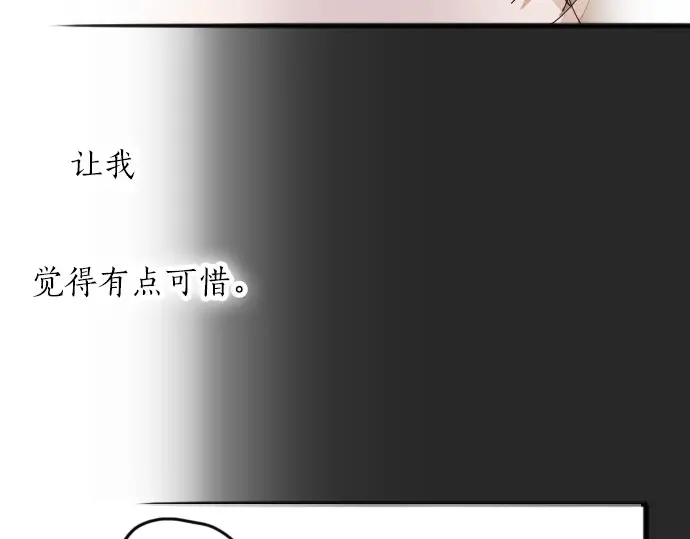 星之花韩漫全集-第31话 将你的眼泪无删减无遮挡章节图片 