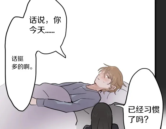 星之花韩漫全集-第31话 将你的眼泪无删减无遮挡章节图片 
