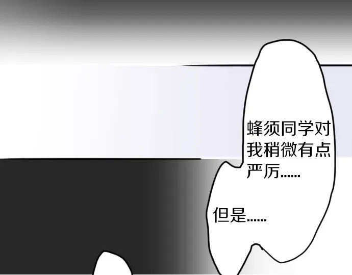 星之花韩漫全集-第31话 将你的眼泪无删减无遮挡章节图片 