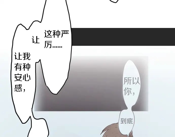 星之花韩漫全集-第31话 将你的眼泪无删减无遮挡章节图片 