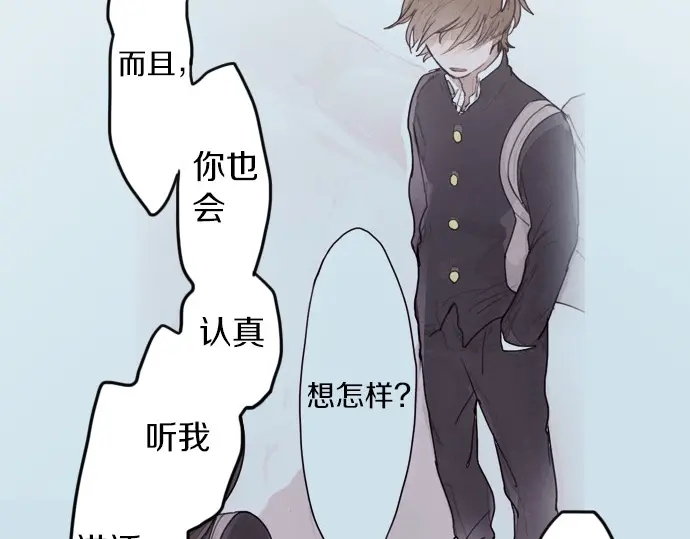 星之花韩漫全集-第31话 将你的眼泪无删减无遮挡章节图片 