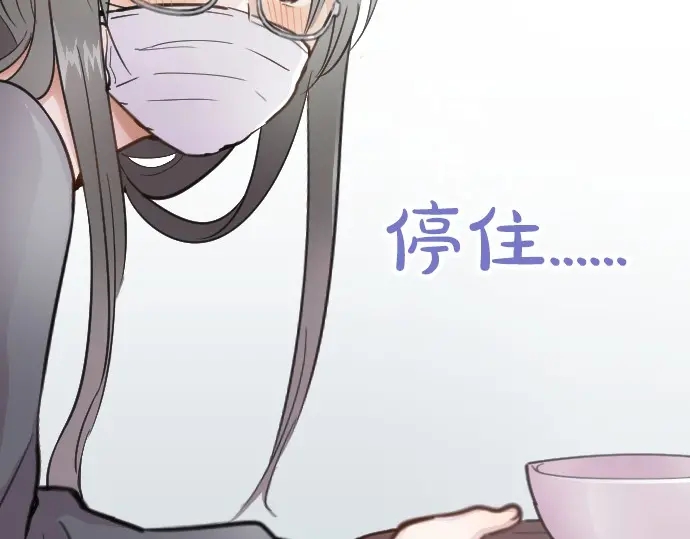星之花韩漫全集-第32话 彼此无删减无遮挡章节图片 