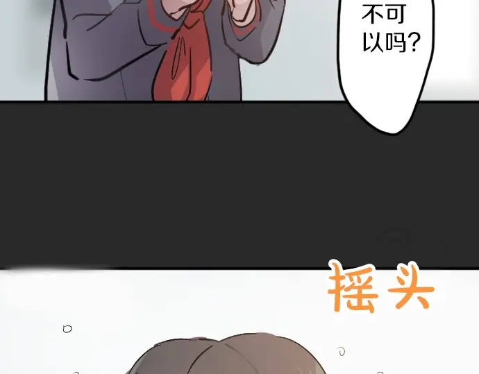 星之花韩漫全集-第32话 彼此无删减无遮挡章节图片 