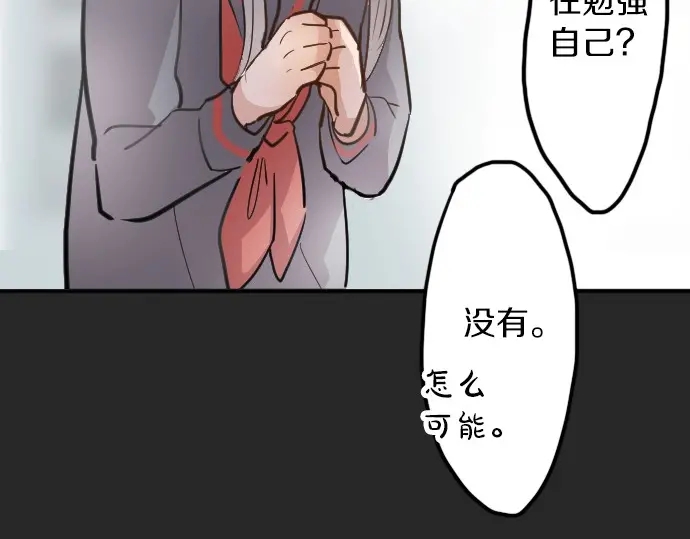 星之花韩漫全集-第32话 彼此无删减无遮挡章节图片 