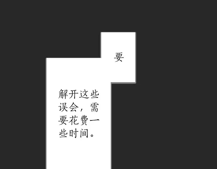 星之花韩漫全集-第32话 彼此无删减无遮挡章节图片 