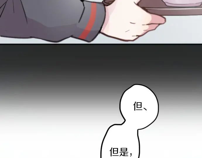 星之花韩漫全集-第32话 彼此无删减无遮挡章节图片 