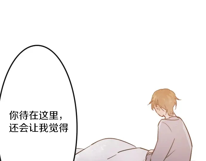 星之花韩漫全集-第32话 彼此无删减无遮挡章节图片 