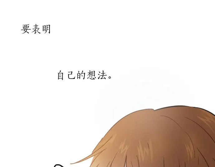 星之花韩漫全集-第32话 彼此无删减无遮挡章节图片 