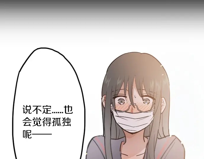 星之花韩漫全集-第32话 彼此无删减无遮挡章节图片 