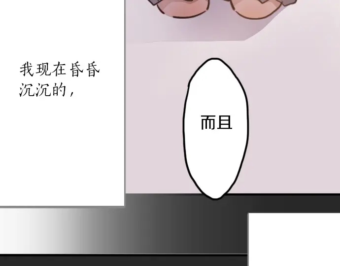 星之花韩漫全集-第32话 彼此无删减无遮挡章节图片 