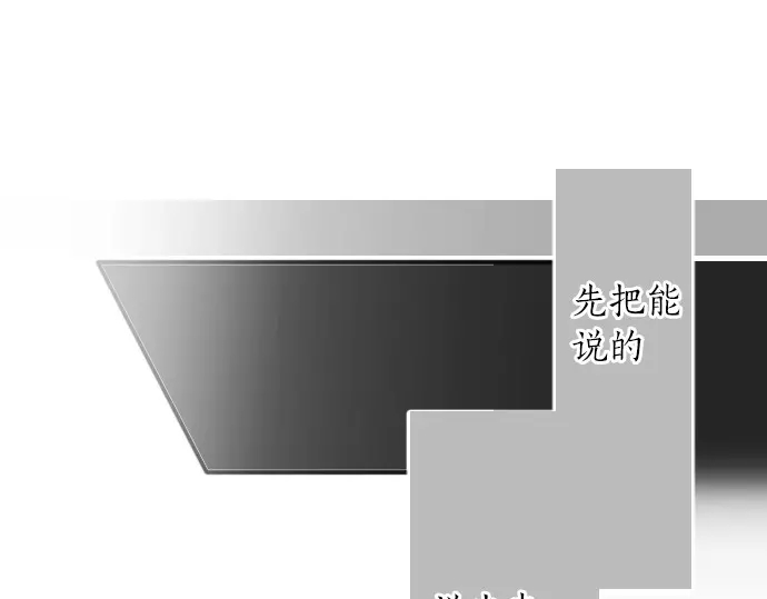 星之花韩漫全集-第32话 彼此无删减无遮挡章节图片 