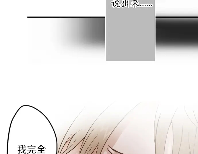 星之花韩漫全集-第32话 彼此无删减无遮挡章节图片 