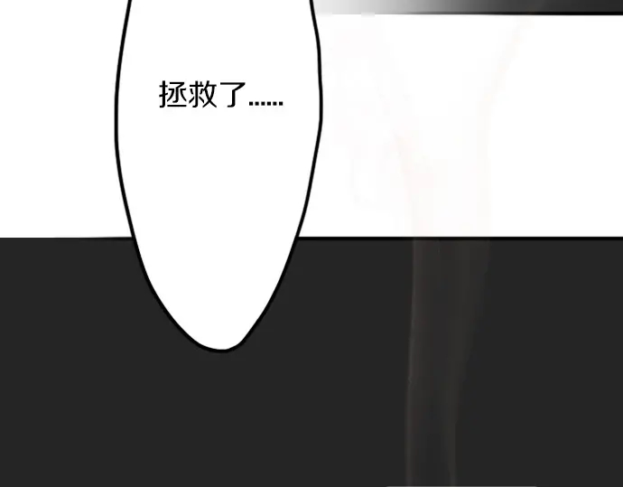 星之花韩漫全集-第32话 彼此无删减无遮挡章节图片 