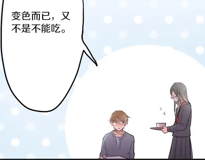 星之花韩漫全集-第32话 彼此无删减无遮挡章节图片 