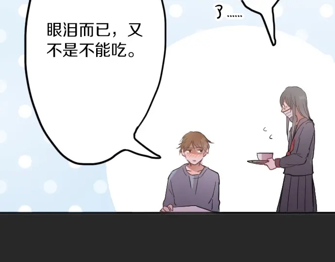 星之花韩漫全集-第32话 彼此无删减无遮挡章节图片 