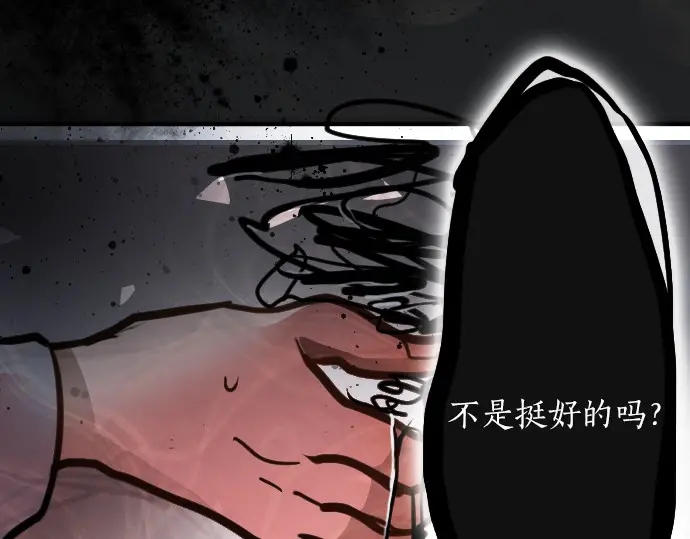星之花韩漫全集-第32话 彼此无删减无遮挡章节图片 