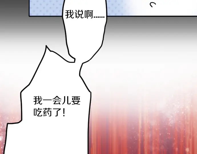 星之花韩漫全集-第32话 彼此无删减无遮挡章节图片 