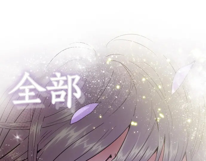 星之花韩漫全集-第32话 彼此无删减无遮挡章节图片 
