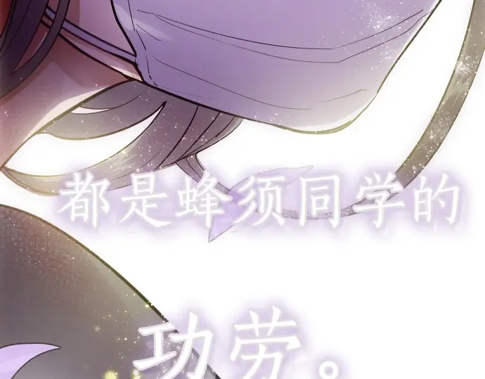 星之花韩漫全集-第32话 彼此无删减无遮挡章节图片 