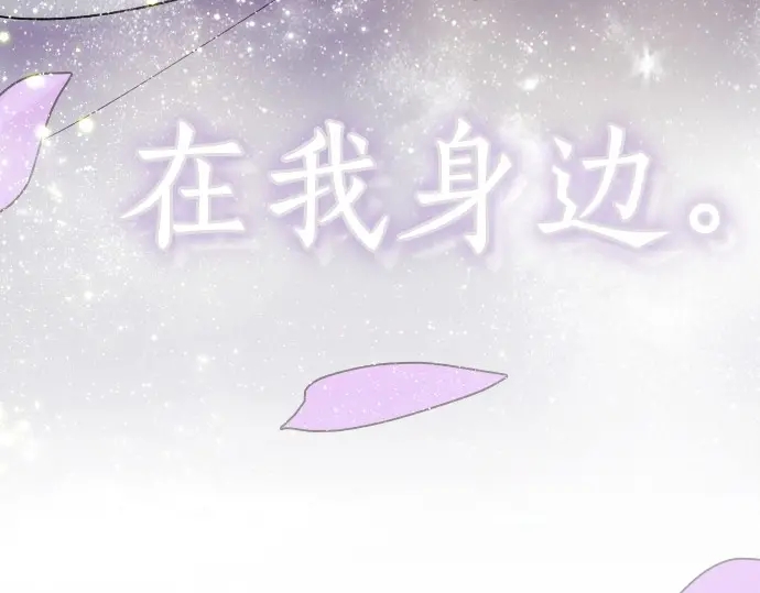 星之花韩漫全集-第32话 彼此无删减无遮挡章节图片 
