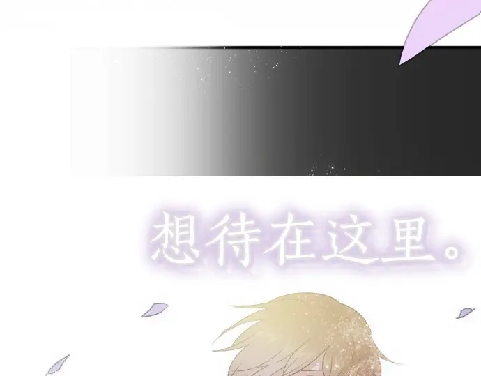 星之花韩漫全集-第32话 彼此无删减无遮挡章节图片 