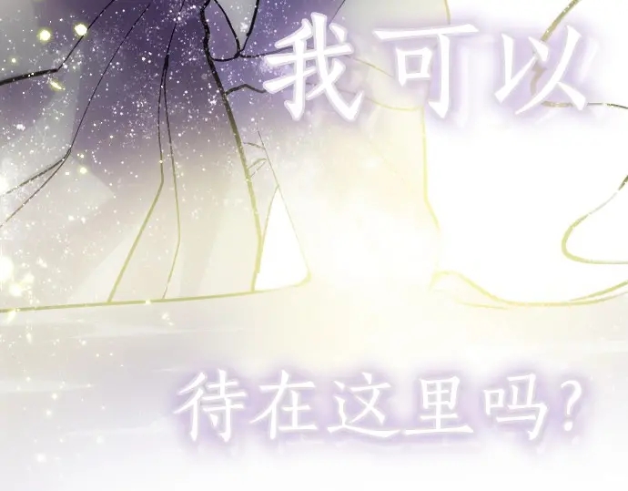 星之花韩漫全集-第32话 彼此无删减无遮挡章节图片 