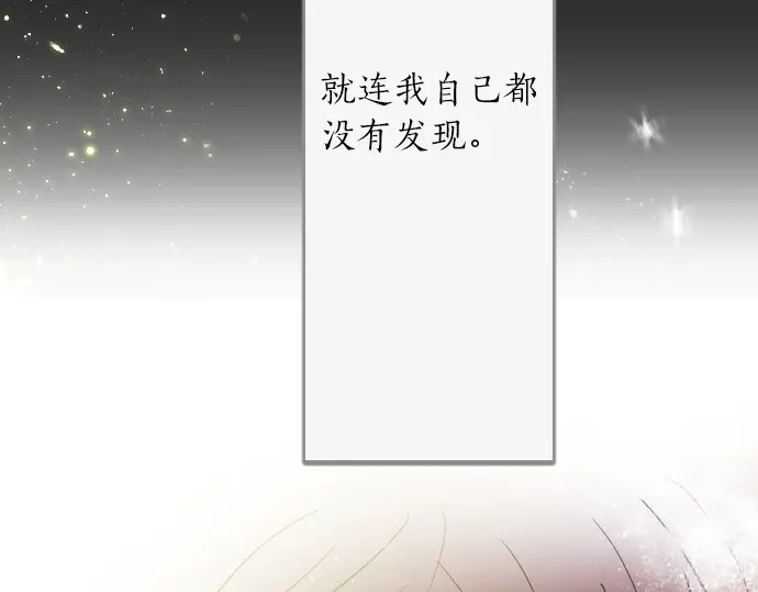 星之花韩漫全集-第32话 彼此无删减无遮挡章节图片 