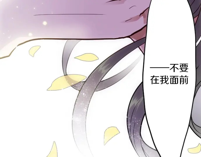 星之花韩漫全集-第32话 彼此无删减无遮挡章节图片 