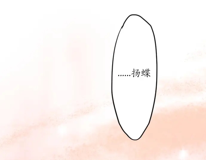 星之花韩漫全集-第32话 彼此无删减无遮挡章节图片 