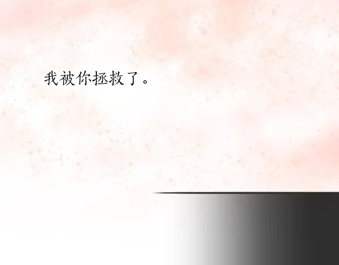 星之花韩漫全集-第32话 彼此无删减无遮挡章节图片 