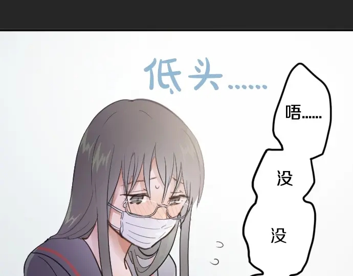 星之花韩漫全集-第32话 彼此无删减无遮挡章节图片 