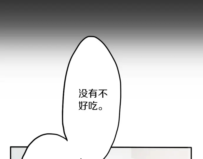 星之花韩漫全集-第32话 彼此无删减无遮挡章节图片 