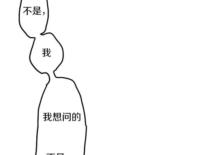 星之花韩漫全集-第32话 彼此无删减无遮挡章节图片 